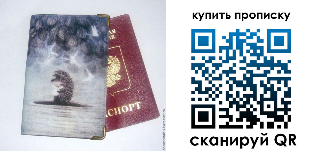 прописка в квартире в Кабардино-Балкарии