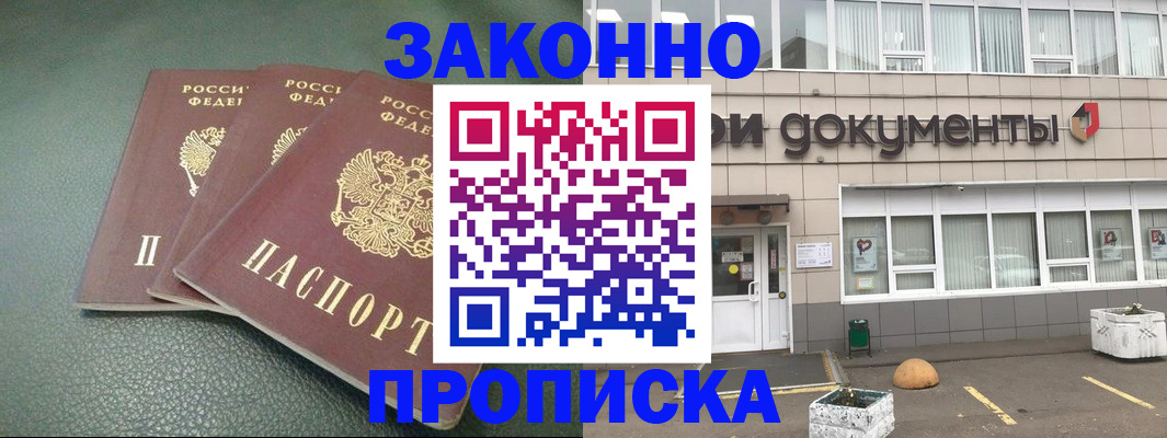 временная регистрация в квартире в Кабардино-Балкарии