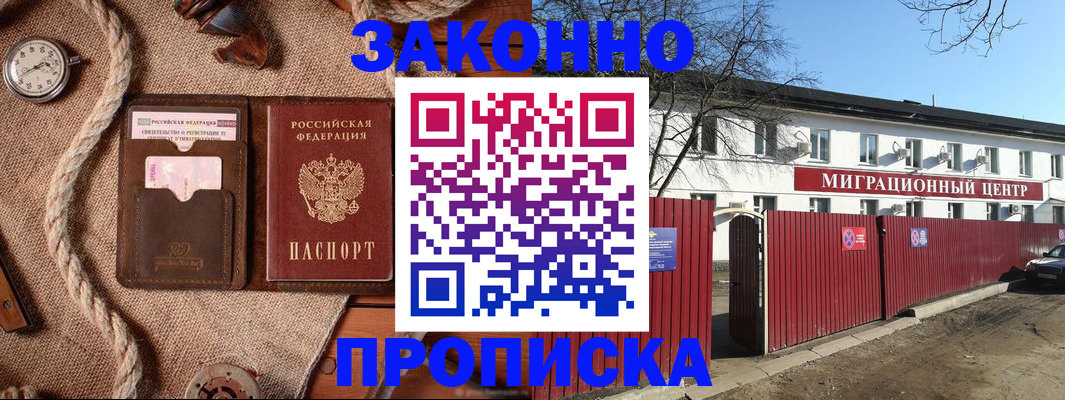 прописка поиск в Кабардино-Балкарии