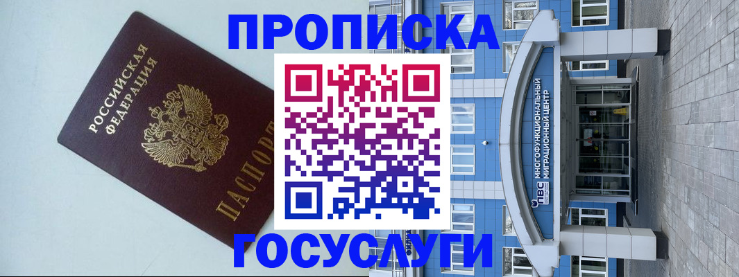прописка для военкомата в Кабардино-Балкарии