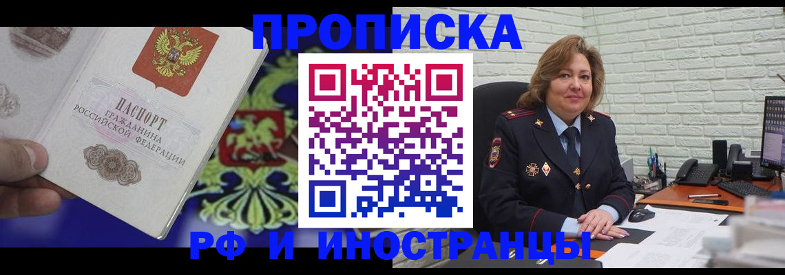 регистрация в Кабардино-Балкарии