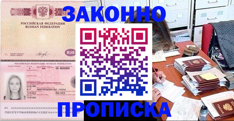 найти адрес прописки в Кабардино-Балкарии