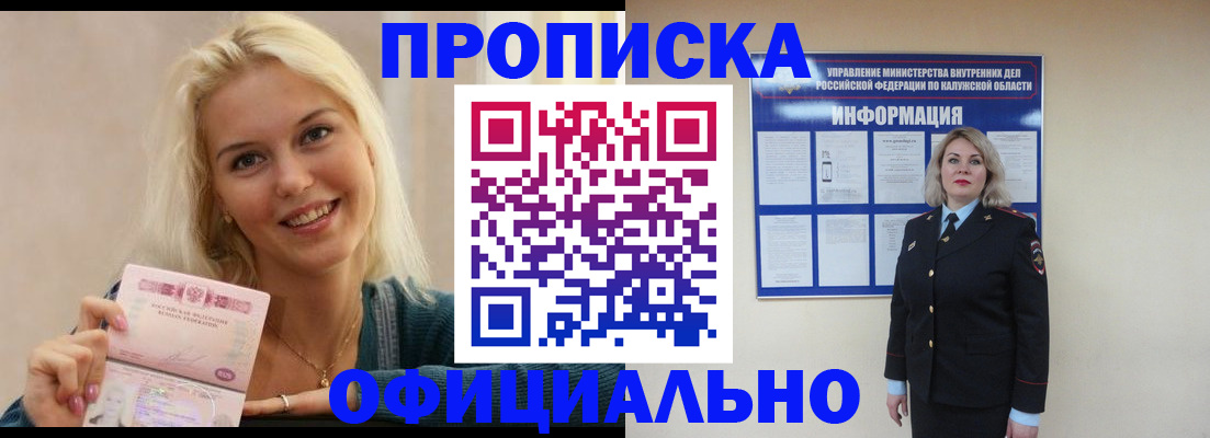 пропишу в квартире в Кабардино-Балкарии