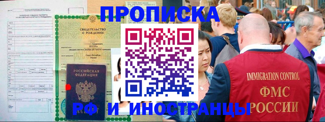 временная регистрация надежно в Кабардино-Балкарии