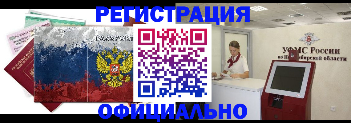 прописка для кредита в Кабардино-Балкарии